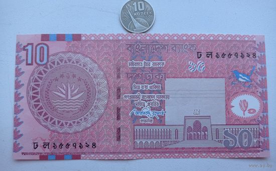 Werty71 Бангладеш 10 так 2010 UNC банкнота