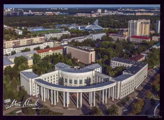 2021 год Минск Академия наук