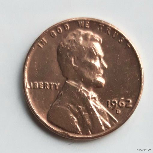 США 1 цент 1962 г. D