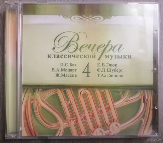 Вечера классической музыки 4, CD
