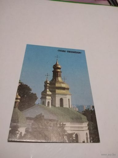 Календарик 1995г. Украина