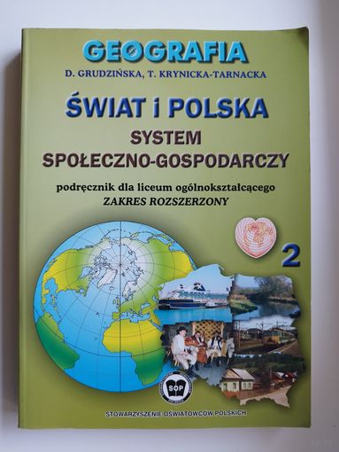 Swiat i Polska // Книга по географии на польском языке
