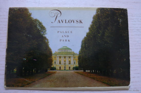Комплект, Павловск. Дворец и парк; 1978, 13 из 16 открыток (размер 9*14).