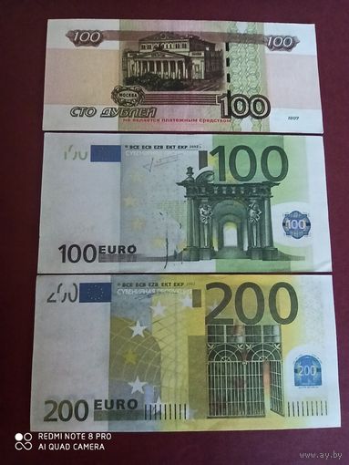 100 , 200 евро и 100 рублей СУВЕНИР