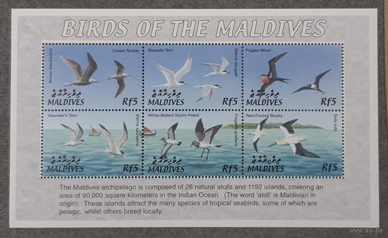 2002 -  Птицы  -Мальдивы
