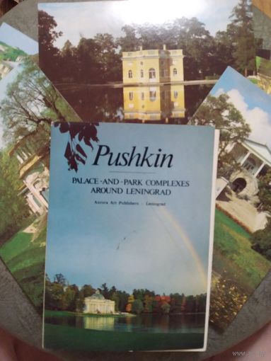 Комплект открыток " Пушкин". 1989. Полный комплект.