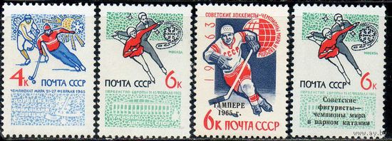 Зимние виды спорта СССР 1965 год (3158-3161) серия из 4-х марок