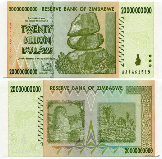 Зимбабве. 20 000 000 000 долларов (образца 2008 года, P86, UNC)