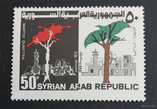 Сирия 1975 г. 1-я годовщина повторной оккупации Кунейтры, полная серия из 1 марки. Чистая #0013-Ч1P2