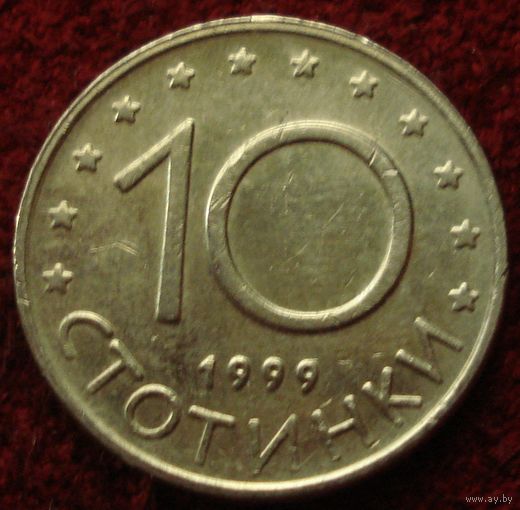 9374:  10 стотинок 1999 Болгария