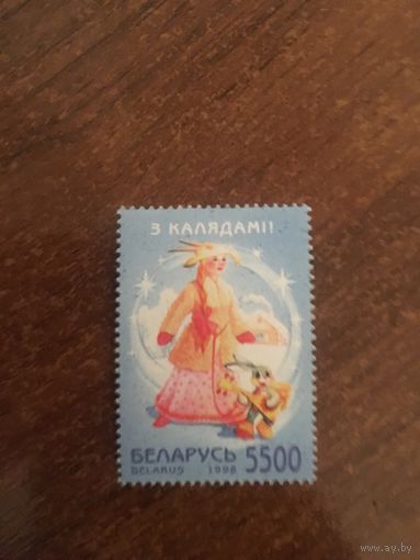 Беларусь 1998 З калядами