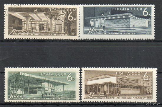 Станции метро СССР 1965 год серия из 4-х марок