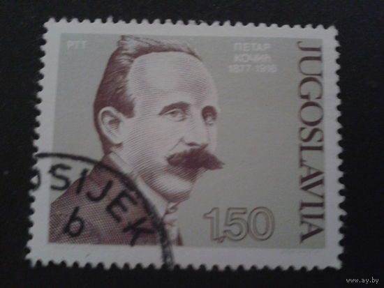 Югославия 1977 писатель