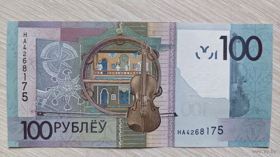 100 рублей 2022 г, серия НА, UNC