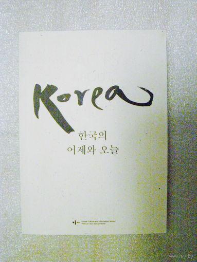 Facts about Korea (English, 2015 Edition) ("Сведения (факты) о Корее")