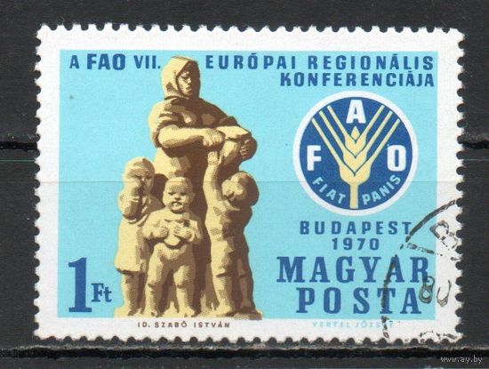 VII Европейская региональная конференция Продовольственной и сельскохозяйственной организации ООН Венгрия 1970 год серия из 1 марки