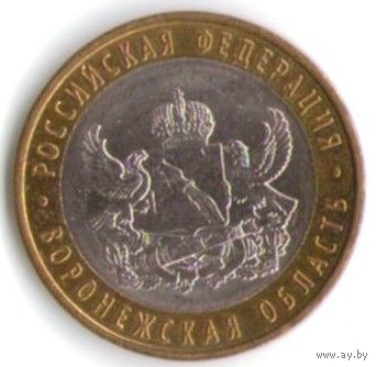 10 рублей 2011 г. Воронежская обл. СПМД _состояние XF/аUNC