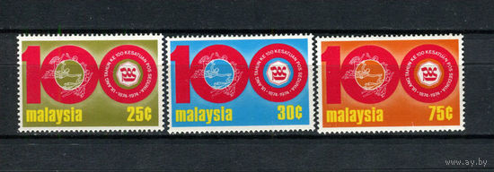 Малайзия - 1974 - 100-летие Всемирного почтового союза - [Mi. 121-123] - полная серия - 3 марки. MNH.  (Лот 144BJ)