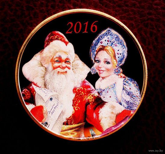 3 рубля 2016 года Новый год, цветная