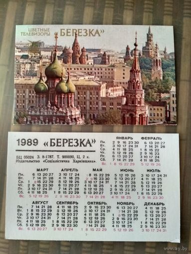 Карманный календарик. ЦТ Берёзка . 1989 год