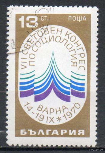 Конгресс по социологии Болгария 1970 год серия из 1 марки