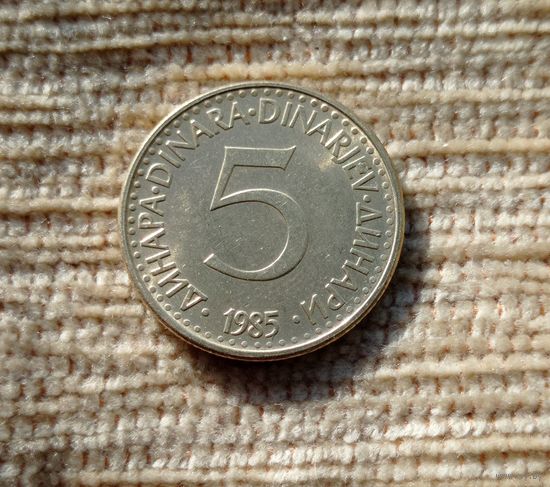 Werty71 Югославия 5 динаров  1985