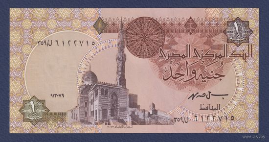 Египет, 1 фунт 1999 г., P-50e, UNC