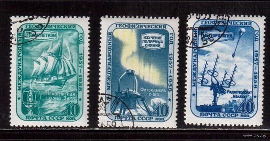СССР-1958, (Заг.2088-2090)  гаш.(с клеем), Геофизический год(1)