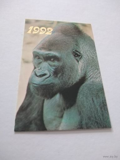 Календарик 1992г.