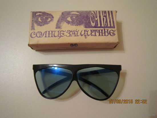 Солнцезащитные очки из СССР (стекло) Скол пластика на одном ушке.