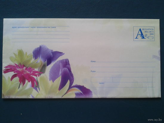 2002 хмк с ом почтовый набор цветы