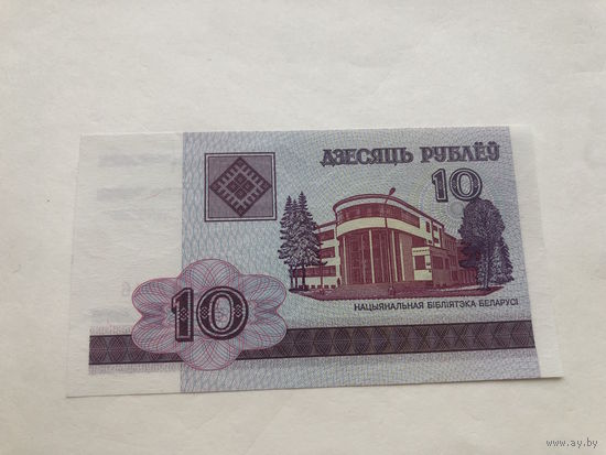 10 рублей 2000 г., Беларусь