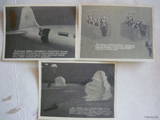 Три открытки "Память о службе в ВДВ" 1952-1955г