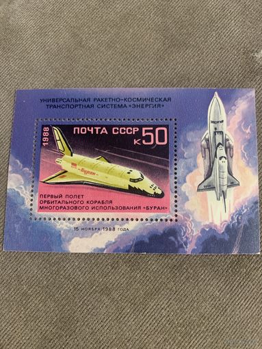 СССР 1988. Первый полёт орбитального корабля Буран