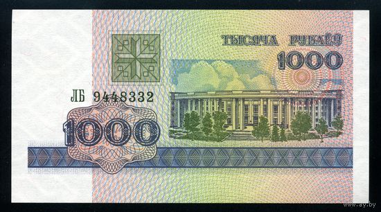 Беларусь. 1000 рублей образца 1998 года. Серия ЛБ. UNC