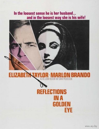 Блики в золотом глазу / Reflections in a Golden Eye (Элизабет Тейлор, Марлон Брандо)  DVD9