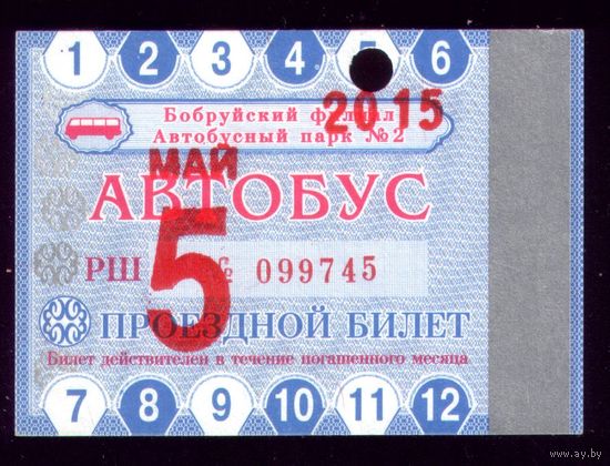 Проездной билет Бобруйск Автобус Май 2015