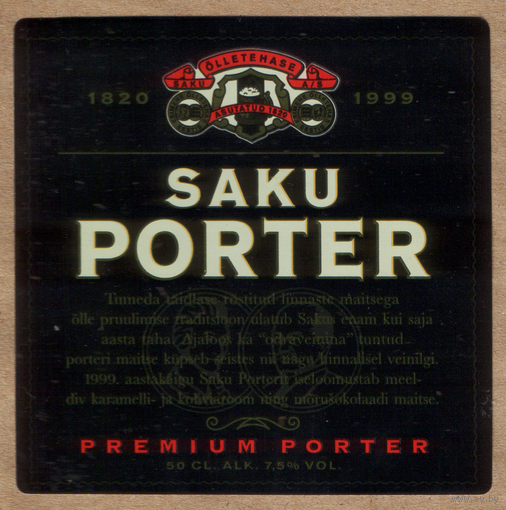 Этикетка пива Saku Porte Е420