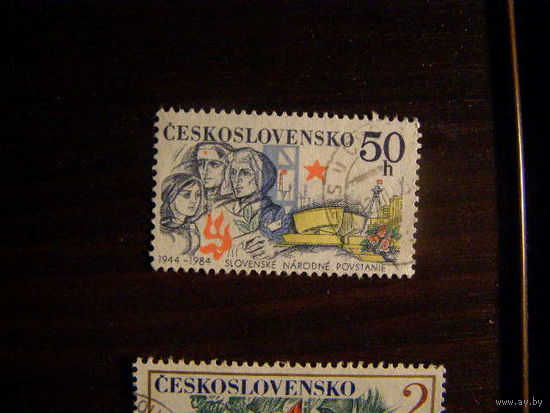 Чехословакия 1984 40-летия словацкого Восстания