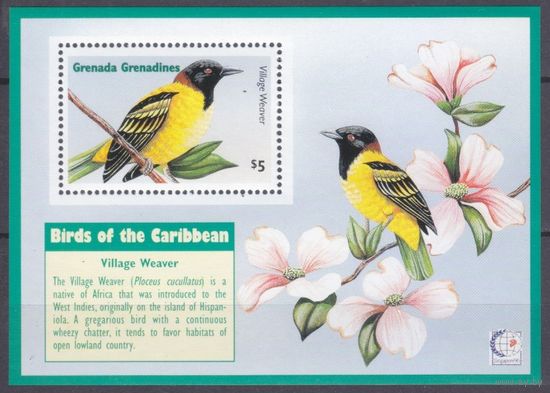 1995 Гренада Гренадины 2118/B331 Птицы 5,50 евро