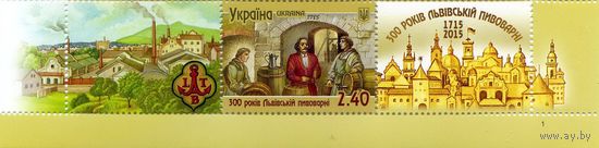 Украина 2015 Львовская пивоварня 1465 Нижняя полоса **