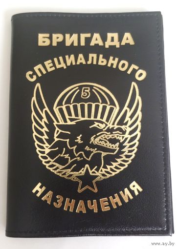 Спецназ 5 бригада. Кожаная обложка на паспорт+все для автодокументов