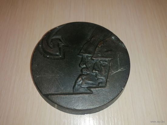 Медаль 1917-1967