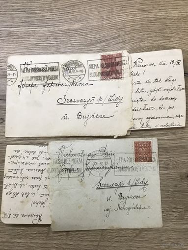 Конверты-письма.1930-31г.цена за все.