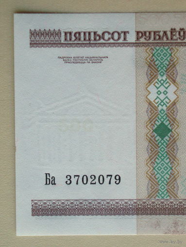 500 рублей 2000 UNC БЕЗ полосы Ба серия
