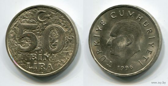 Турция. 50 000 лир (1996, XF)