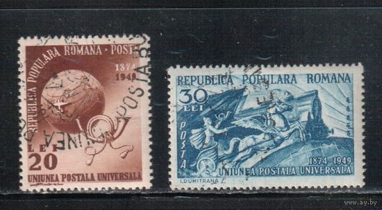 Румыния-1949, (Мих.1189-1190) гаш.  , Почта, Паровоз(полная серия)