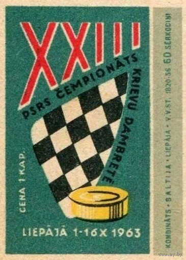 Спичечные этикетки Прибалтика. XXIII Чемпионат по русским шашкам. 1963 год