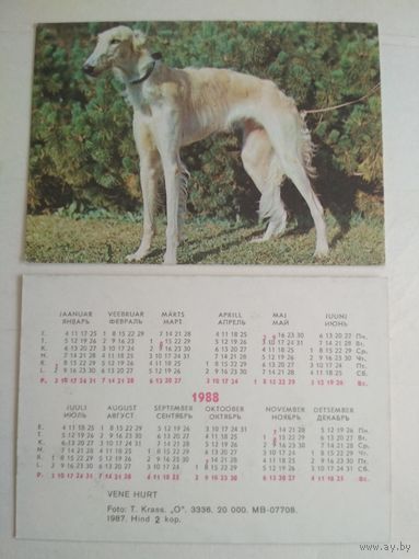 Карманный календарик. Борзая. 1988 год