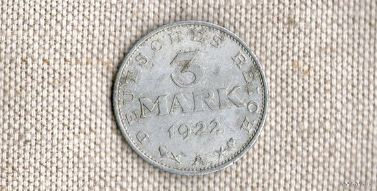 Германия 3 марки 1922 А //(Ок)